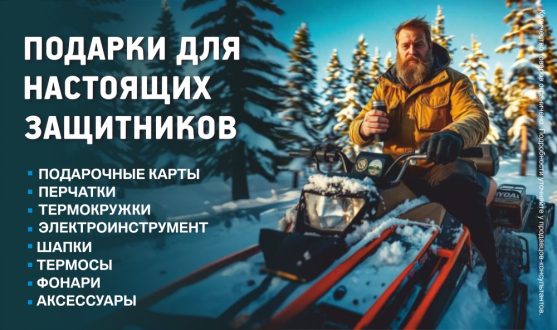  Порадуйте своего мужчину! 