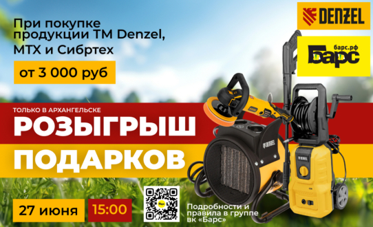 Запускаем РОЗЫГРЫШ крутых подарков! 