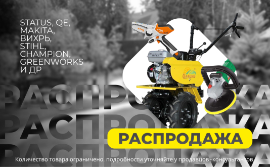  Завтра, с 17 мая, в наших магазинах Барс стартует грандиозная распродажа!