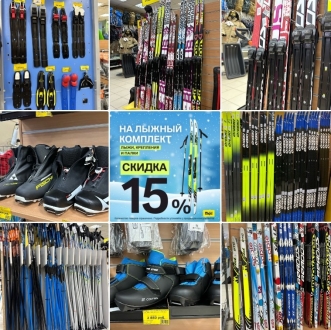 В магазинах "БАРС" мы предлагаем вам широкий выбор лыж, ботинок, креплений и палок. ﻿