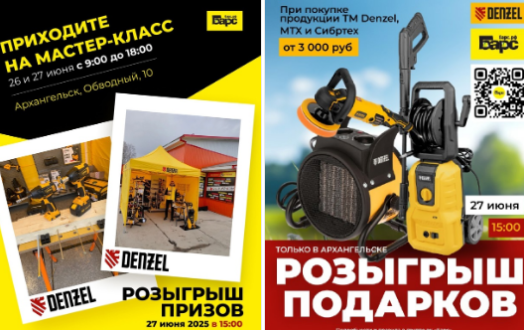 Друзья, приглашаем вас на БЕСПЛАТНЫЙ мастер-класс в Барс/Архангельск.