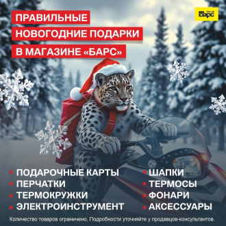 Пора готовить подарки к Новому году!