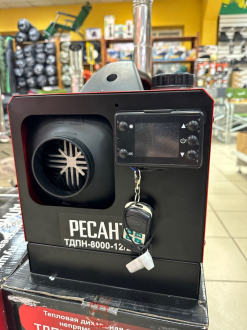 В наличии тепловая дизельная пушка непрямого нагрева ТДПН 8000.