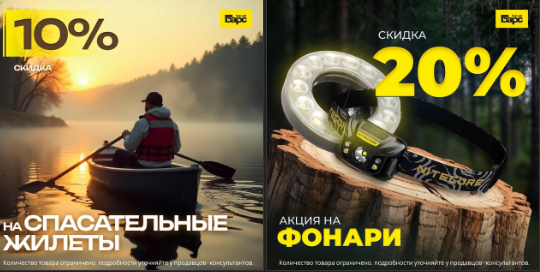 Новый месяц - новые классные акции в Барс!!!