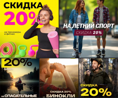 Ждём вас в магазине "Барс" — здесь скидки и всегда хорошее настроение! 