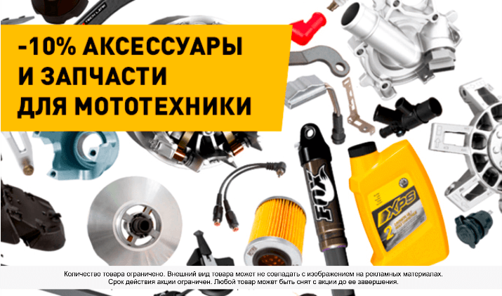 Скидка на сопутствующие товары Скидка на сопутствующие товары