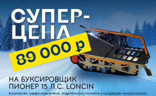 На весенний лед, отличные цены !!!