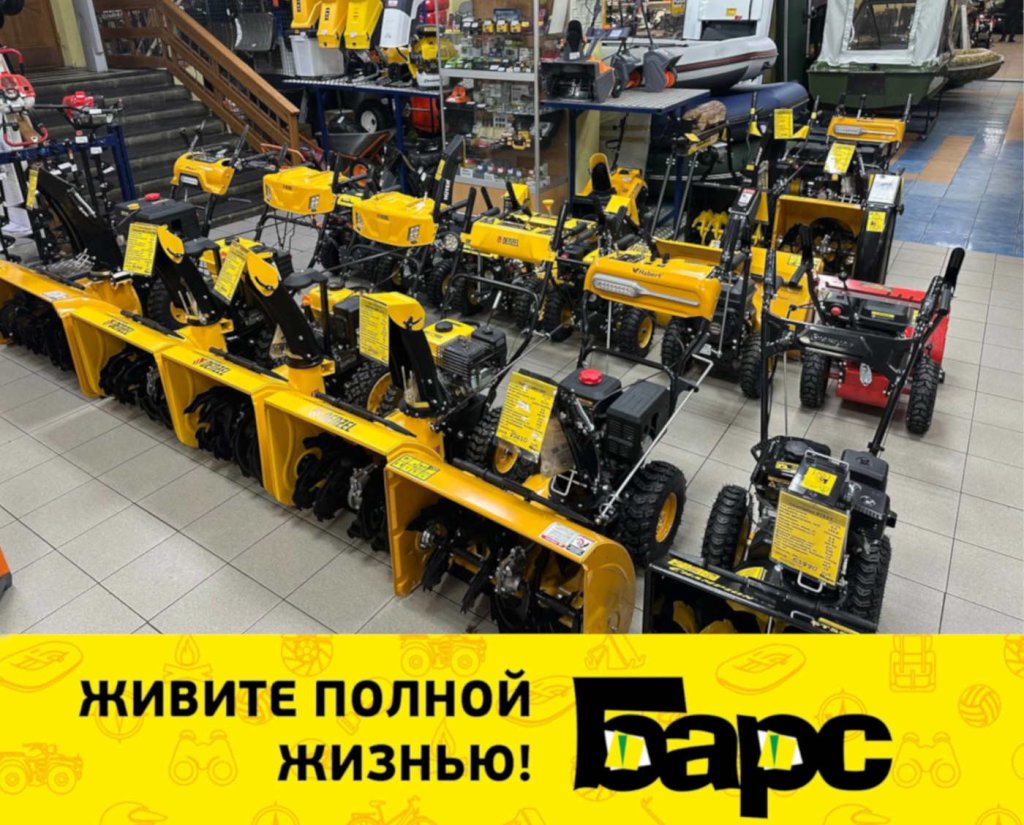 Большой ассортимент снегоуборочной техники в Барс.jpg