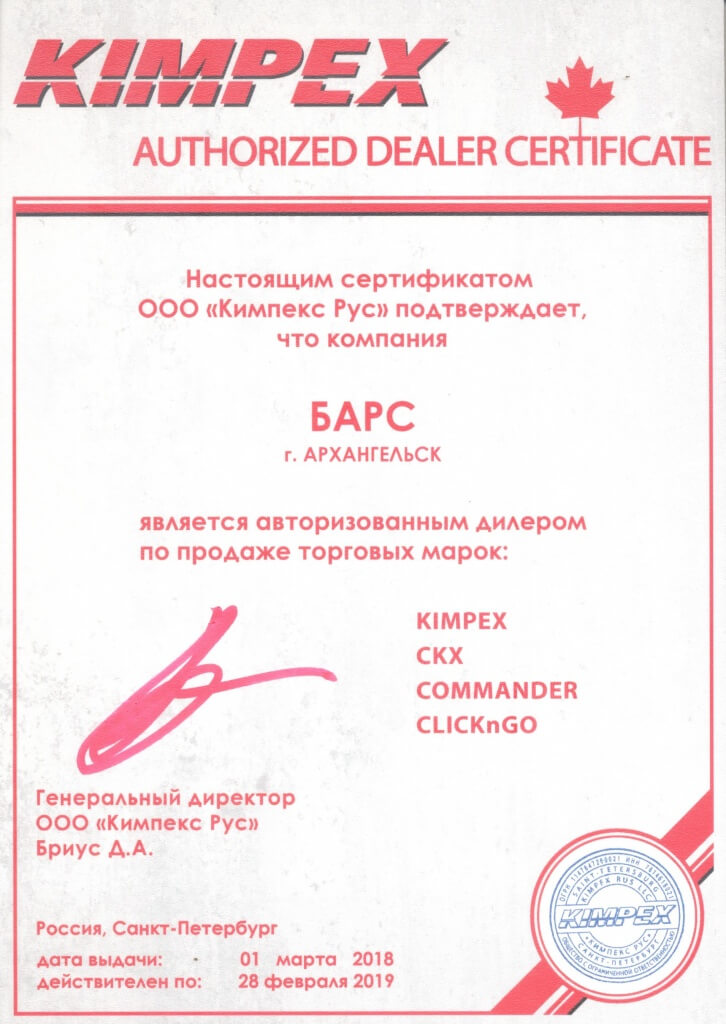 Сертификат _ KIMPEX 001.jpg