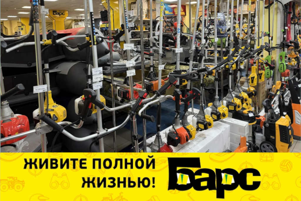 Мотокосы и триммеры в Барс.jpg