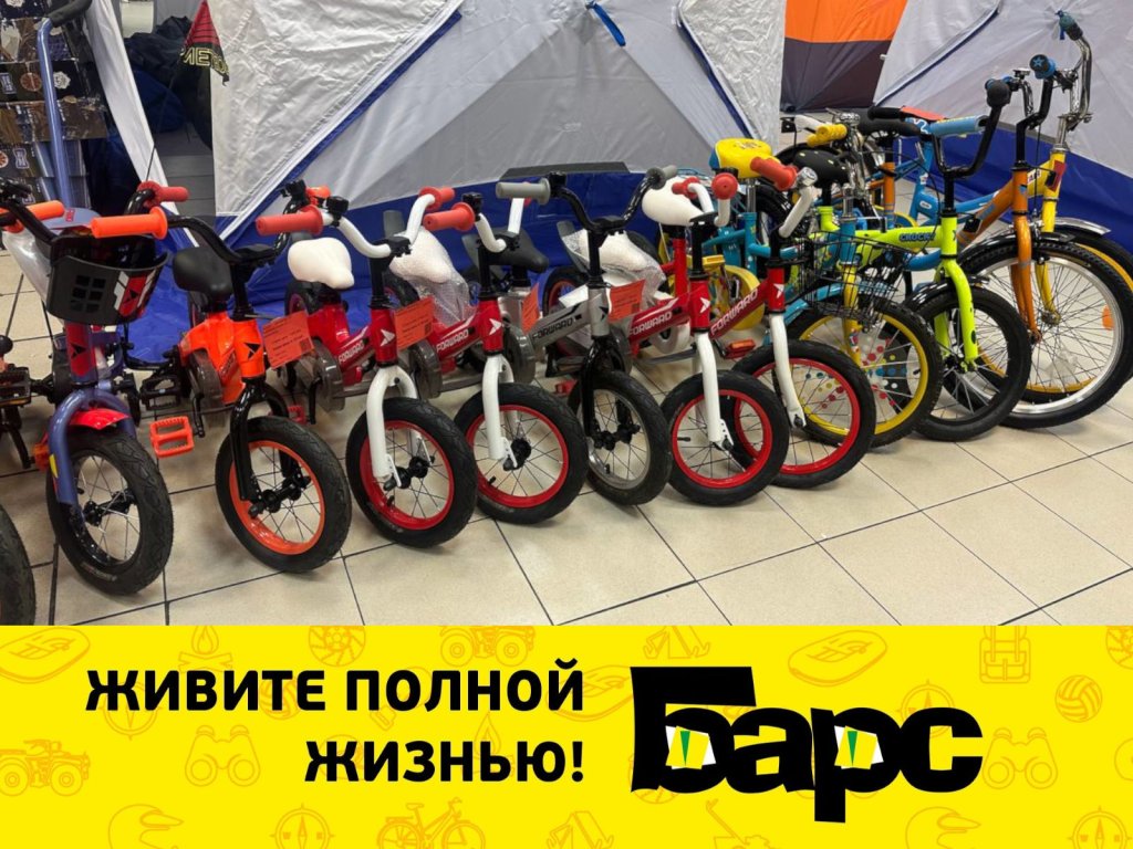 Велосипеды для взрослых и детей.jpg