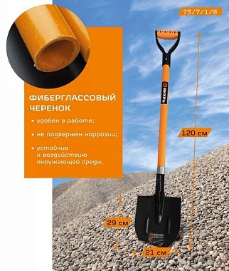 Лопата штыковая, фиберглассовый черенок Вихрь