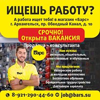 Ищешь работу? А работа ищет тебя!