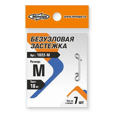 Застежка безузловая Minoga