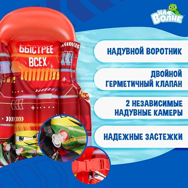 Жилет для плавания На волне Машинки