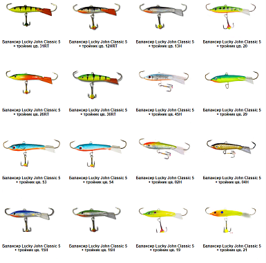 Балансир Lucky John CLASSIC 5