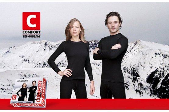 Термобельё Comfort Extrim (3 слоя)