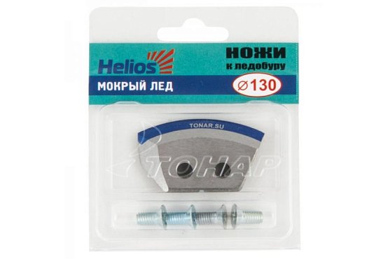 Ножи для л/б HELIOS HS-130 полукруглые мокрый лед