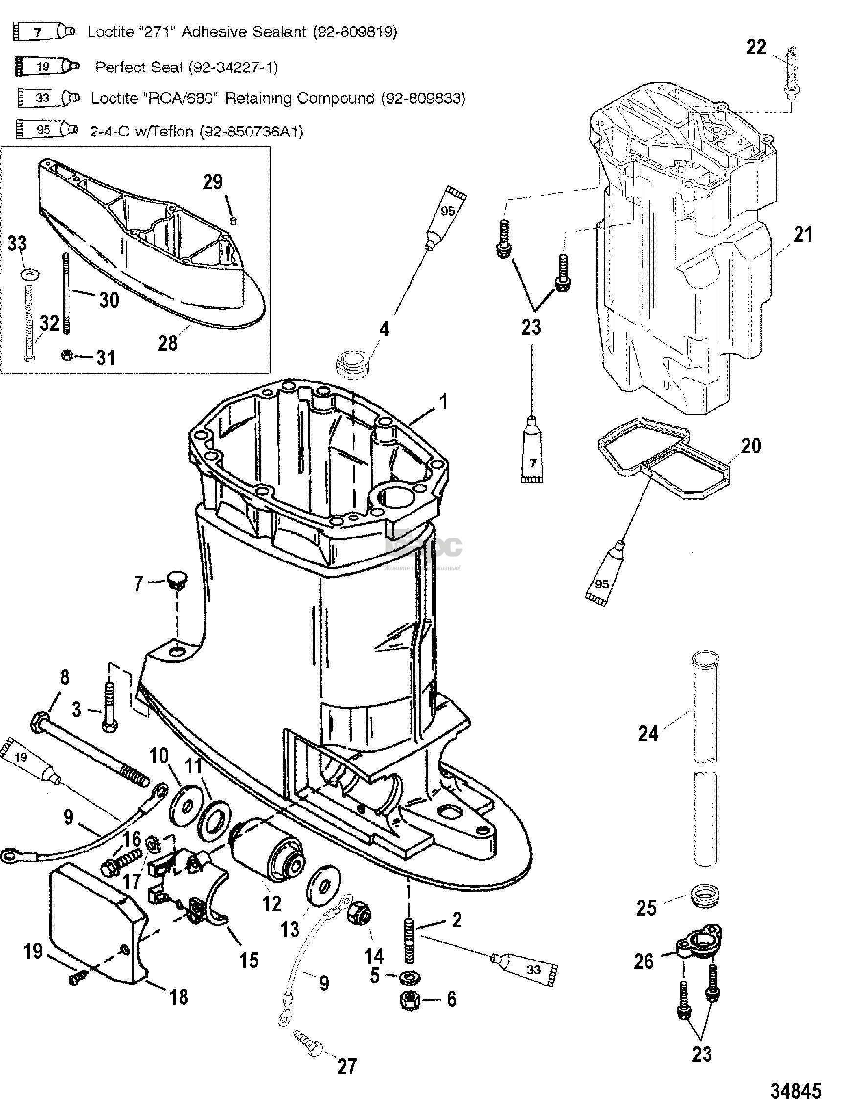 Driveshaft Housing and Exhaust Tube