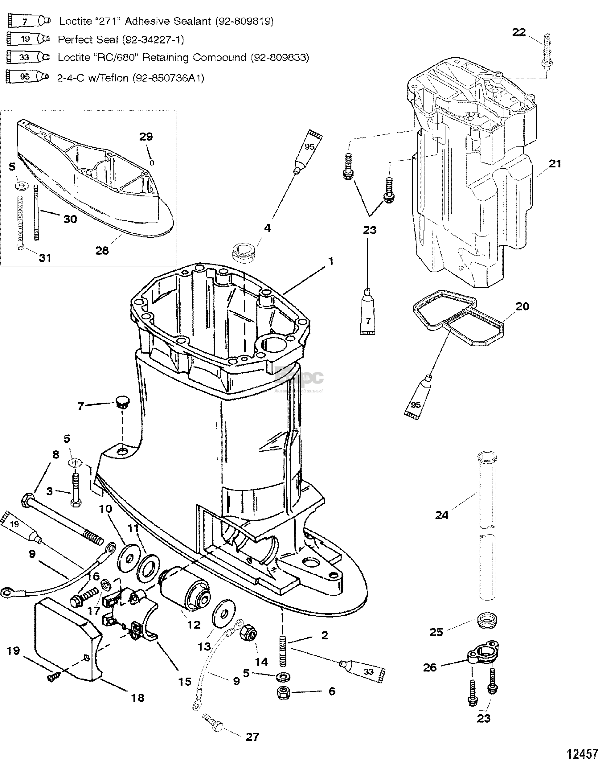 Drive Shaft Housing And Exhaust Tube