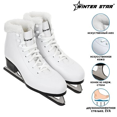 Коньки фигурные Winter Star с мехом