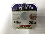Леска Партнер Ультра Прочная 20 м