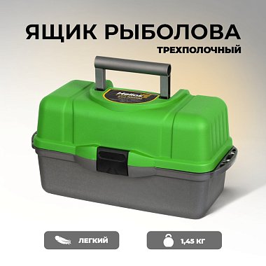 Ящик рыболова трехполочный зеленый Helios