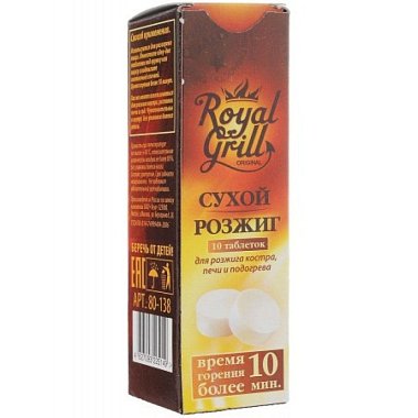 Сухое горючее 10 таблеток, ROYALGRILL