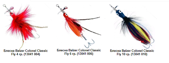 Блесна Balzer Colonel Classic Fly