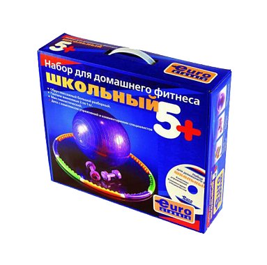 Набор для фитнеса ШКОЛЬНЫЙ 5+