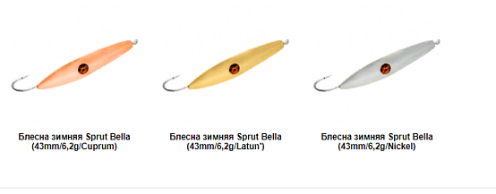 Блесна зимняя Sprut Bella (43mm/6,2гр)