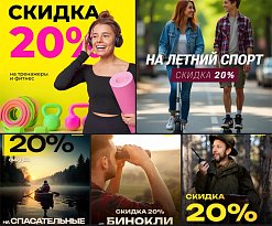Ждём вас в магазине "Барс" — здесь скидки и всегда хорошее настроение! 