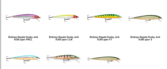 Воблер Rapala HJ06 (60мм / 3гр / 1.2 - 2.4м)