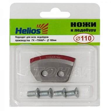 Ножи для л/б HELIOS 110L полукруглые левое вращение