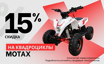 Успевайте на "драйвовые" скидки!
