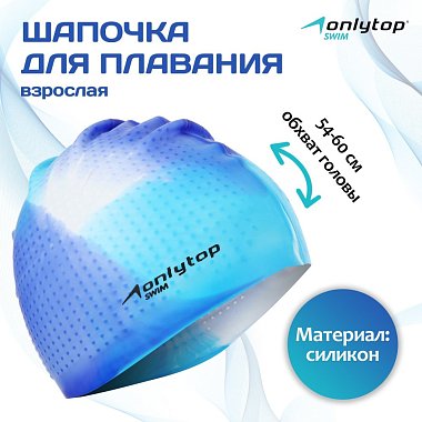 Шапочка для плавания ONLYTOP силикон, цвет MIX