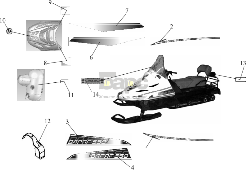 Наклейки на снегоход буран. Крепление для капота снегоход Тайга 550 Варяг. Капот для снегохода Тайга Варяг 550. Наклейки на снегоход Тайга Варяг 550. Кронштейн капота Варяг 550.