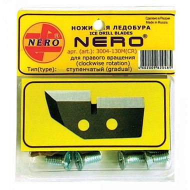 Ножи для л/б Nero 130 ступенч.большие