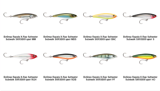 Воблер Rapala SXRSB09 (90мм / 20гр / 0 - 0,7м)