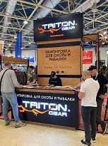 ﻿Добро пожаловать к стенду "TRITON" – вашему источнику экипировки для охоты и рыбалки!