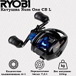 Катушка мультипликаторная NUM ONE CB L RYOBI 