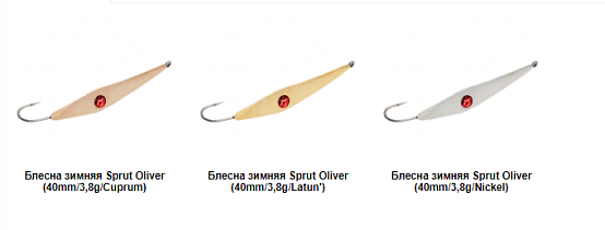 Блесна зимняя Sprut Oliver (40mm/3,8гр)