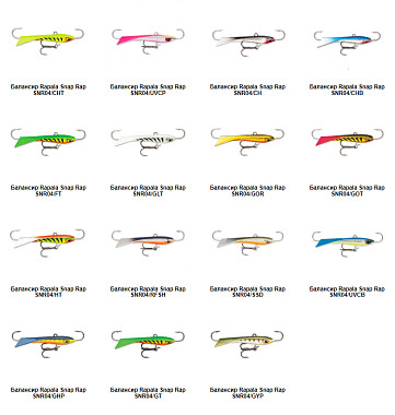 Балансир Rapala SNR04 