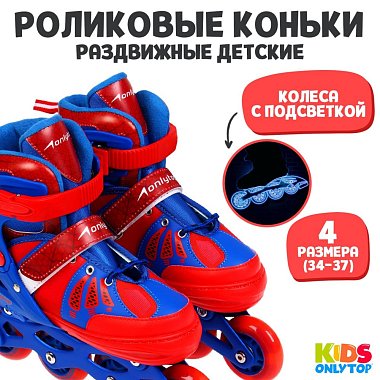 Коньки роликовые, колёса светящ., алюминиевая рама, син/крас.