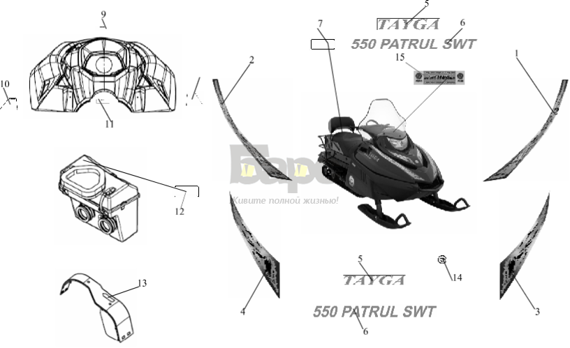 Наклейки на снегоход тайга. Снегоход Тайга РМ patrul 550 SWT. Снегоход Тайга 550 patrul SWT кронштейн капота. Наклейки на снегоход Тайга Варяг 550. Наклейки на снегоход Тайга 550 свт.