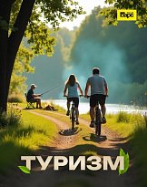  Напоминаем, у нас в магазине Барс есть ВСЁ для настоящего туристического отдыха!