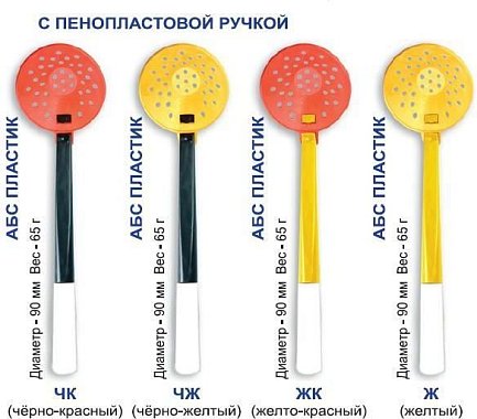 Черпак ПИРС ПЛ пенопл. ручка