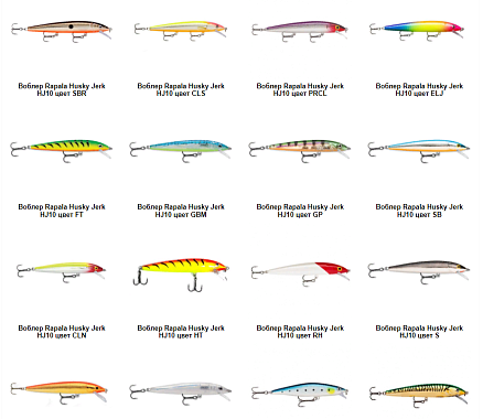 Воблер Rapala HJ10