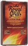 Спички длительного горения   60мм/10шт, ROYALGRILL