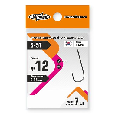 Крючок Minoga S-58 JIG